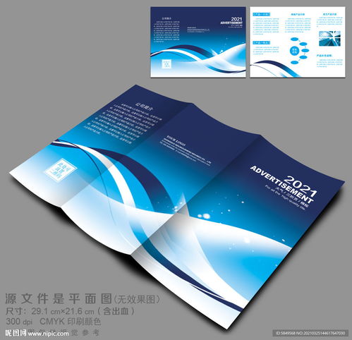 高效代理合作 三折页设计助力公司品牌升级