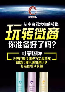 可霏产品怎么样 怎么代理加盟呢