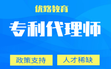 天津专利代理师报名对专业有要求吗？广告制作专业是否符合资格？
