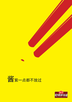 创意视觉的绽放 大广赛与金犊奖获奖平面广告设计解析