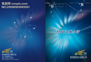 专业画册设计 从概念到封面的全方位指南